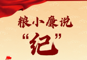 劃重點(diǎn)，“中央八項(xiàng)規(guī)定”和“中央八項(xiàng)規(guī)定精神”的區(qū)別，一次性講明白！